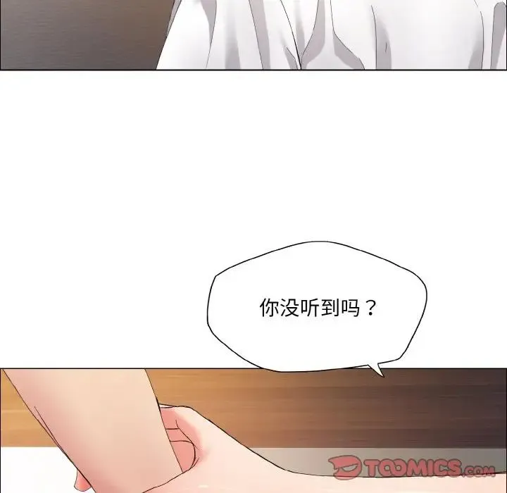 了不起的她 - 第30話 - page 93