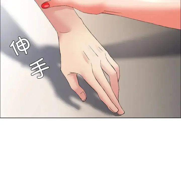 了不起的她 - 第30話 - page 94