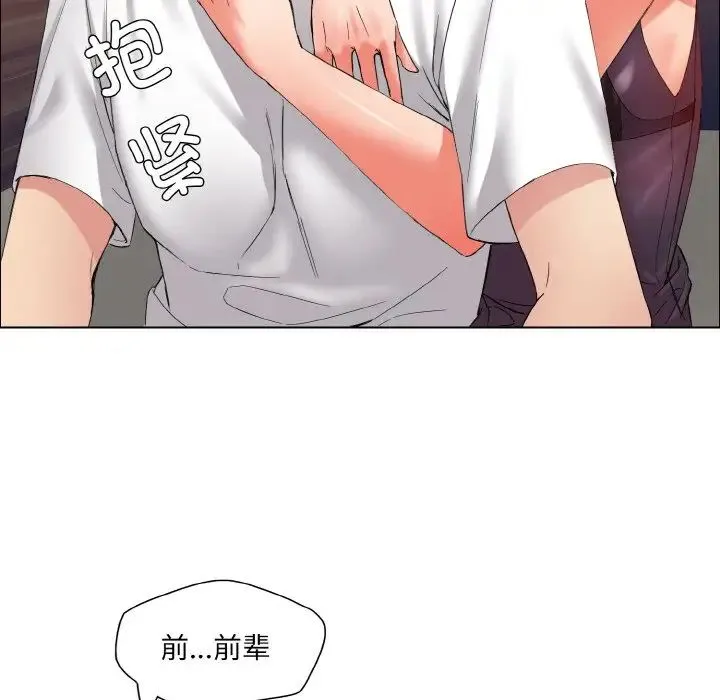 了不起的她 - 第30話 - page 96