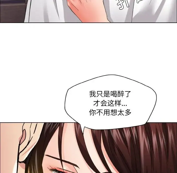 了不起的她 - 第30話 - page 98