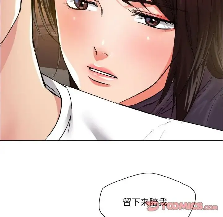 了不起的她 - 第30話 - page 99