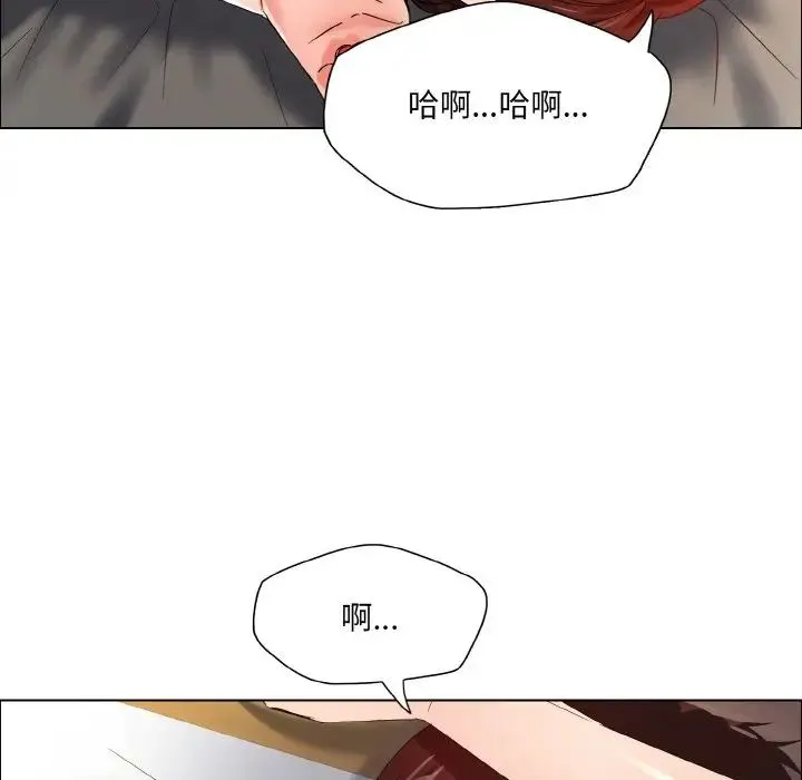 了不起的她 - 第30話 - page 113