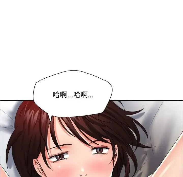 了不起的她 - 第30話 - page 118