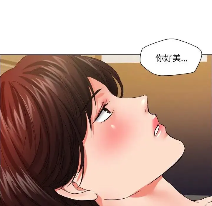 了不起的她 - 第30話 - page 122