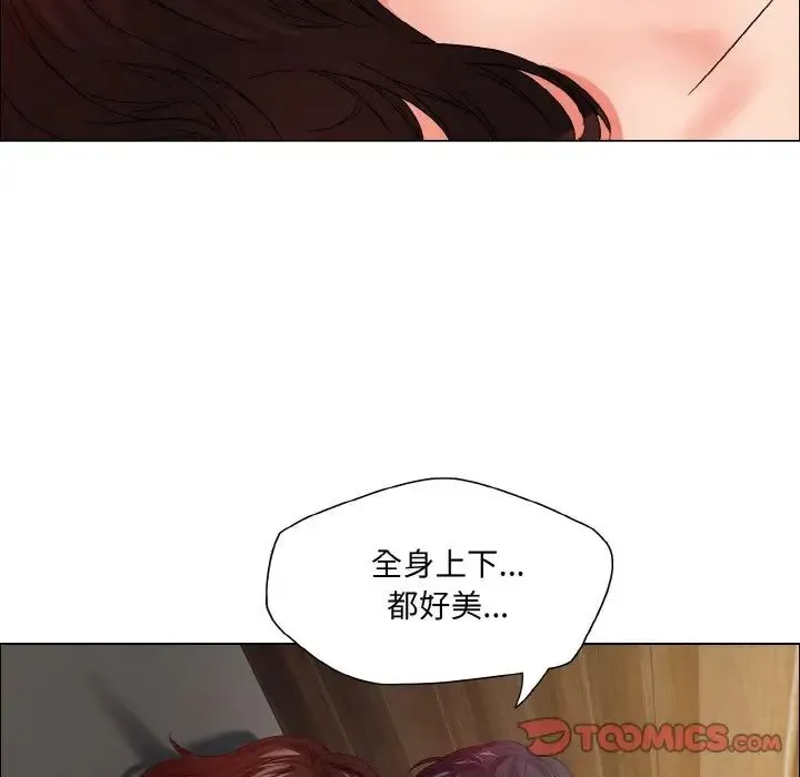 了不起的她 - 第30話 - page 123