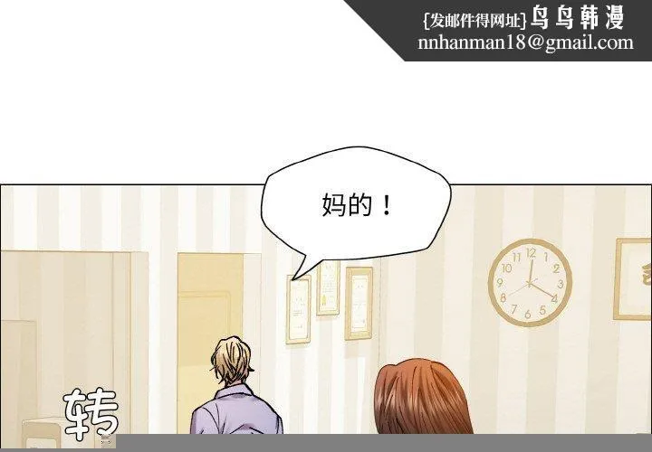 了不起的她 - 第61話 - page 1