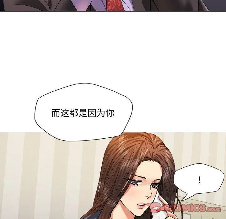了不起的她 - 第61話 - page 20