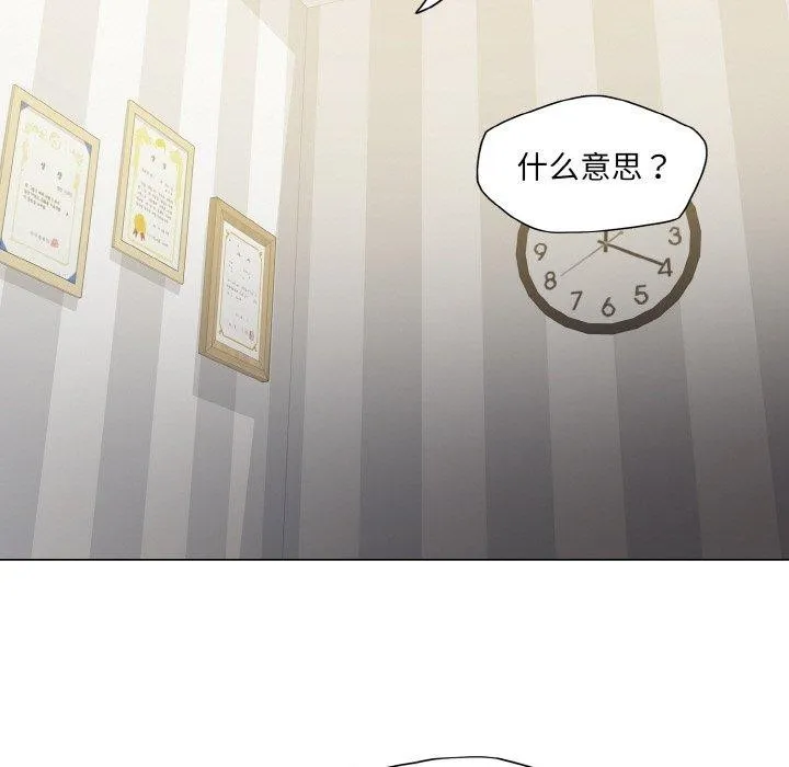 了不起的她 - 第61話 - page 25