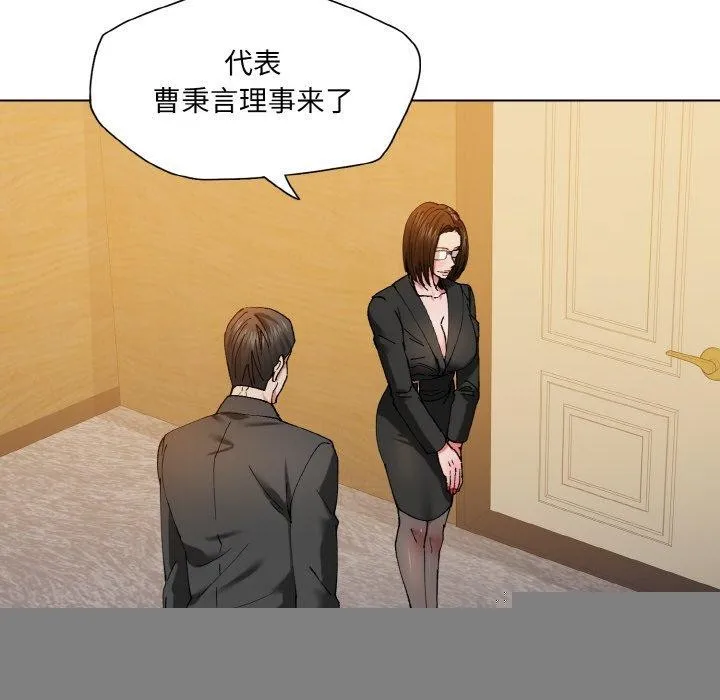 了不起的她 - 第61話 - page 28
