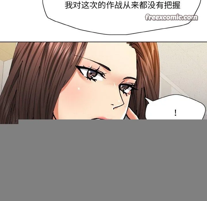 了不起的她 - 第61話 - page 32