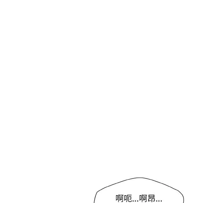 了不起的她 - 第61話 - page 37