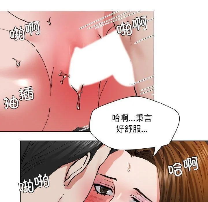 了不起的她 - 第61話 - page 40