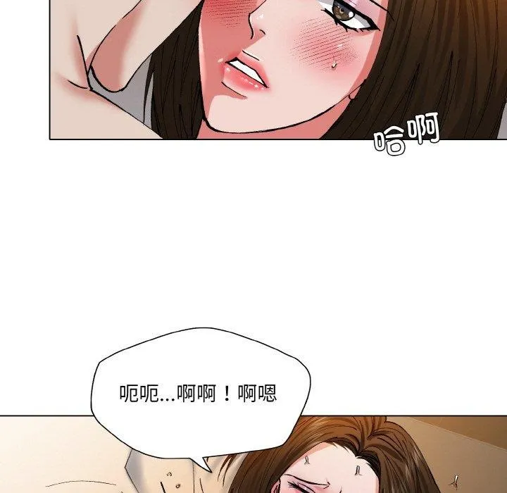 了不起的她 - 第61話 - page 41