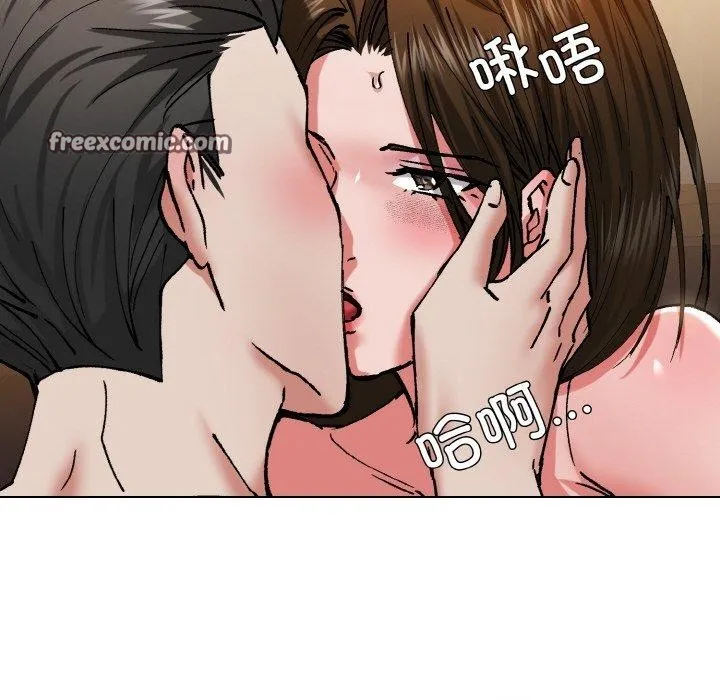 了不起的她 - 第61話 - page 48