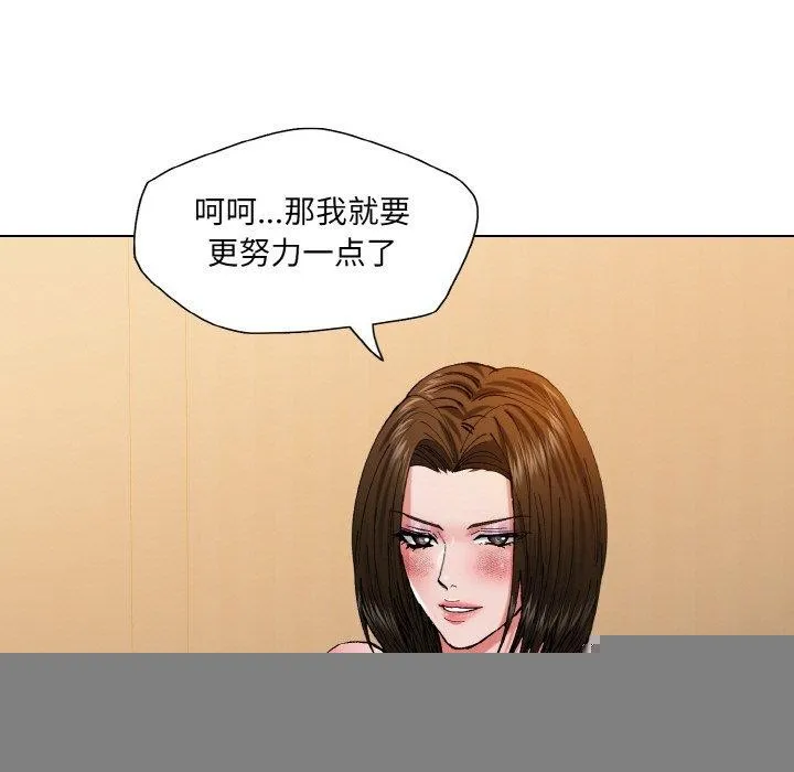 了不起的她 - 第61話 - page 55