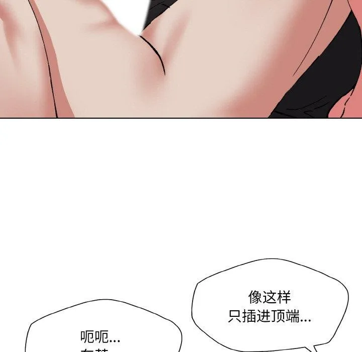 了不起的她 - 第61話 - page 57