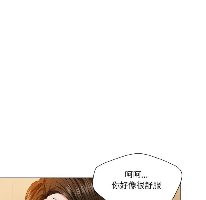 了不起的她 - 第61話 - page 59