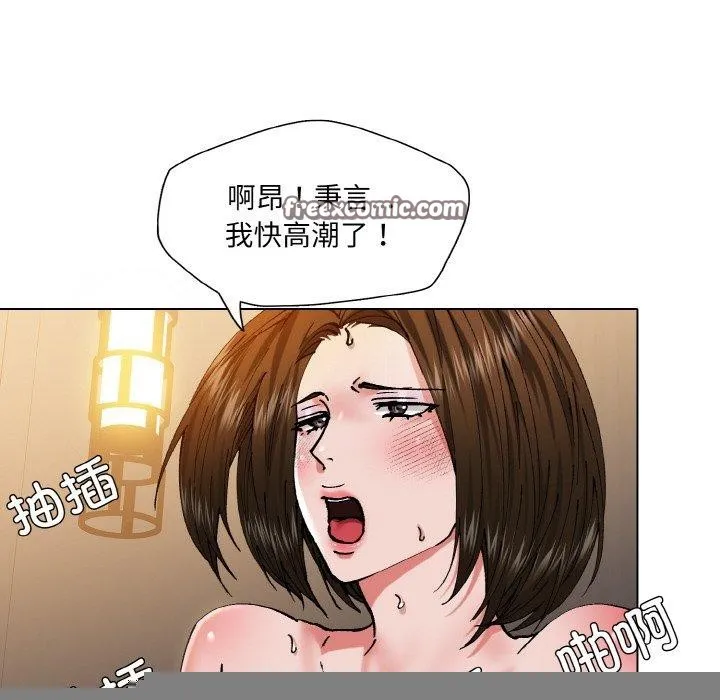 了不起的她 - 第61話 - page 64
