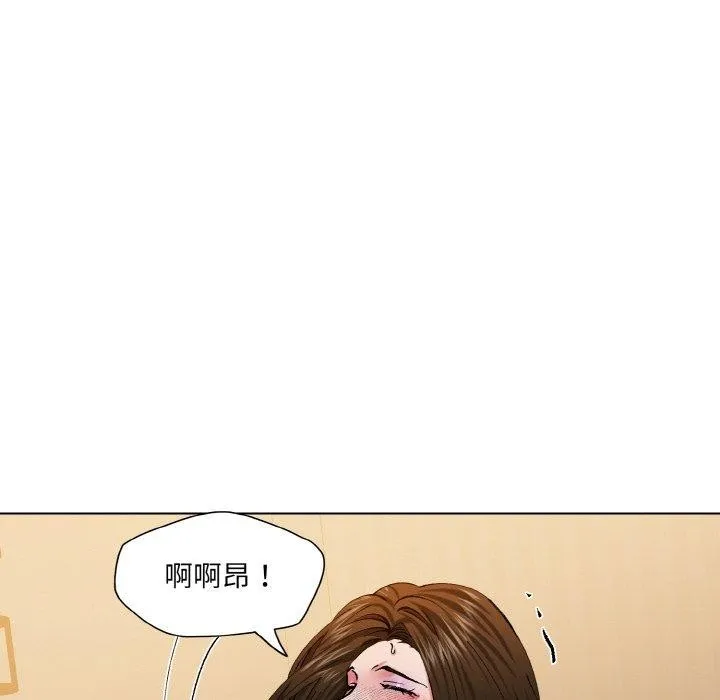 了不起的她 - 第61話 - page 66