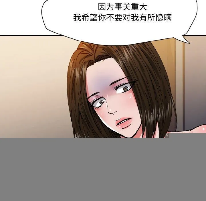 了不起的她 - 第61話 - page 78