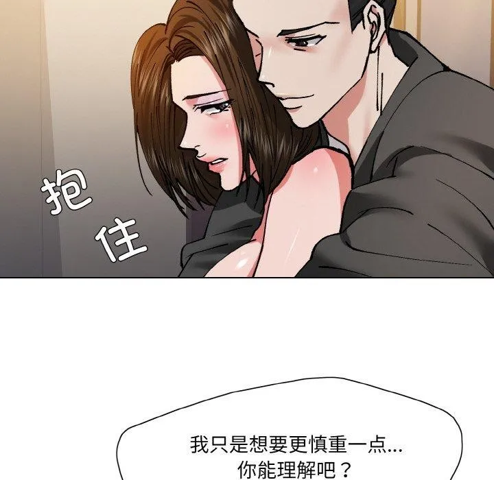了不起的她 - 第61話 - page 82
