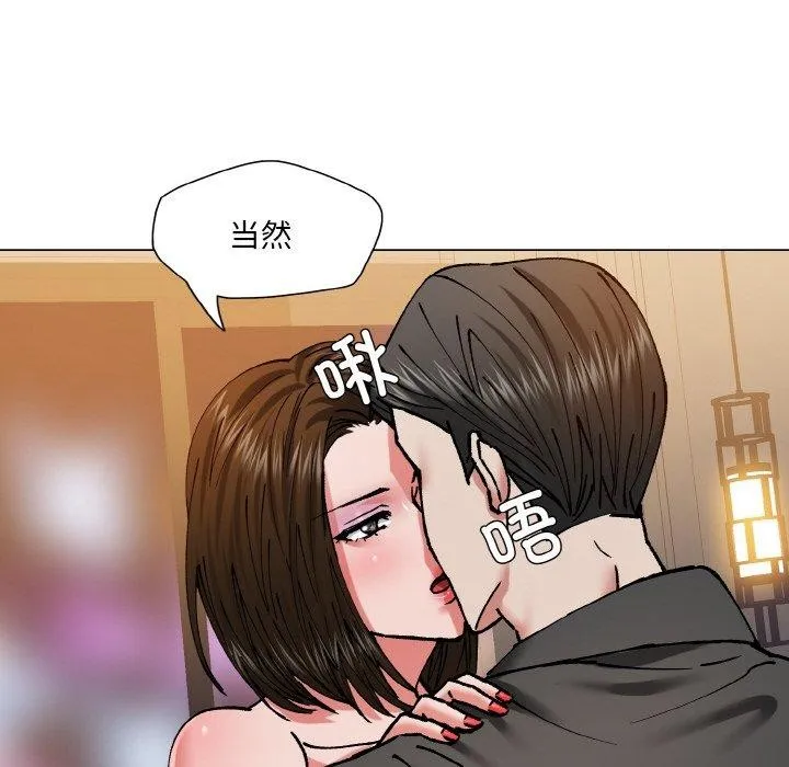 了不起的她 - 第61話 - page 84