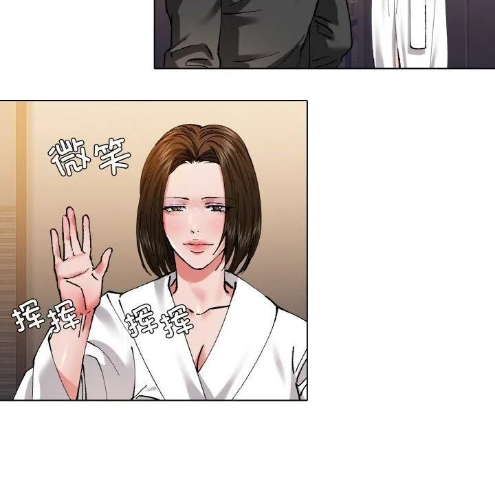 了不起的她 - 第61話 - page 87