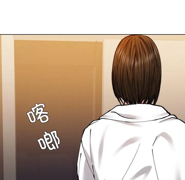了不起的她 - 第61話 - page 88