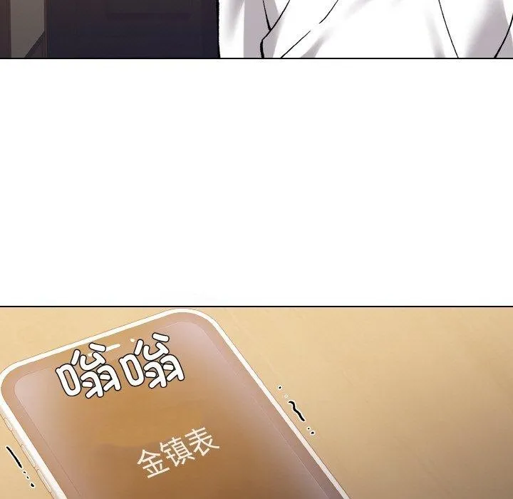 了不起的她 - 第61話 - page 89