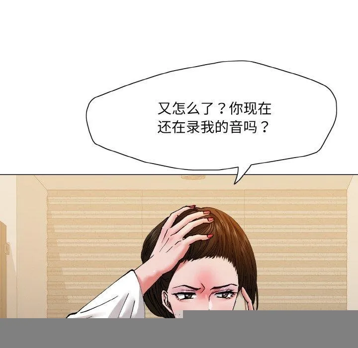了不起的她 - 第61話 - page 92