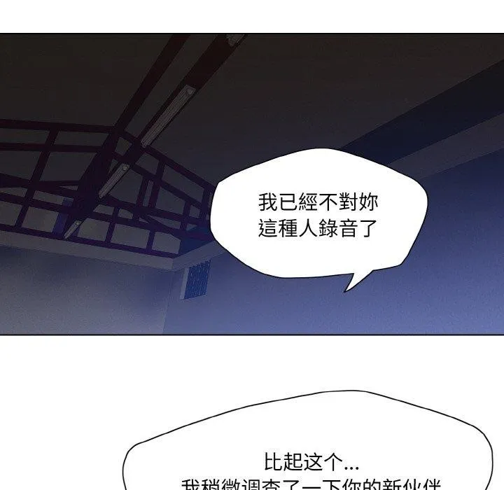 了不起的她 - 第61話 - page 94