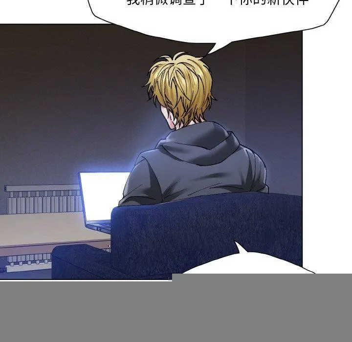 了不起的她 - 第61話 - page 95