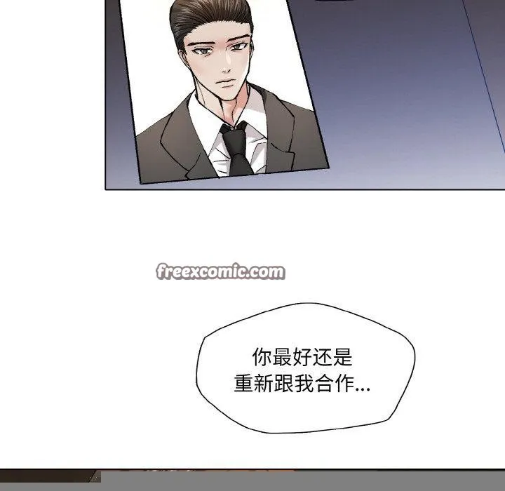 了不起的她 - 第61話 - page 96