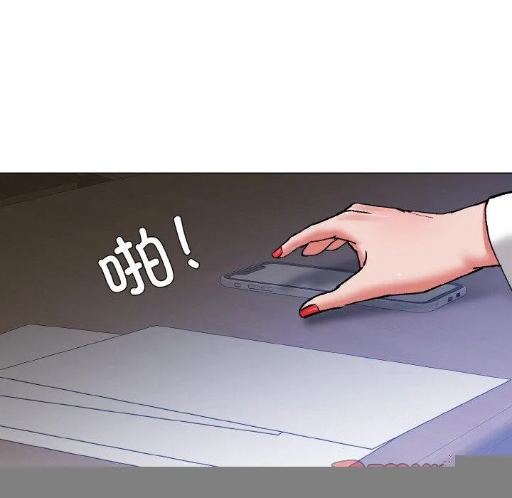 了不起的她 - 第61話 - page 98