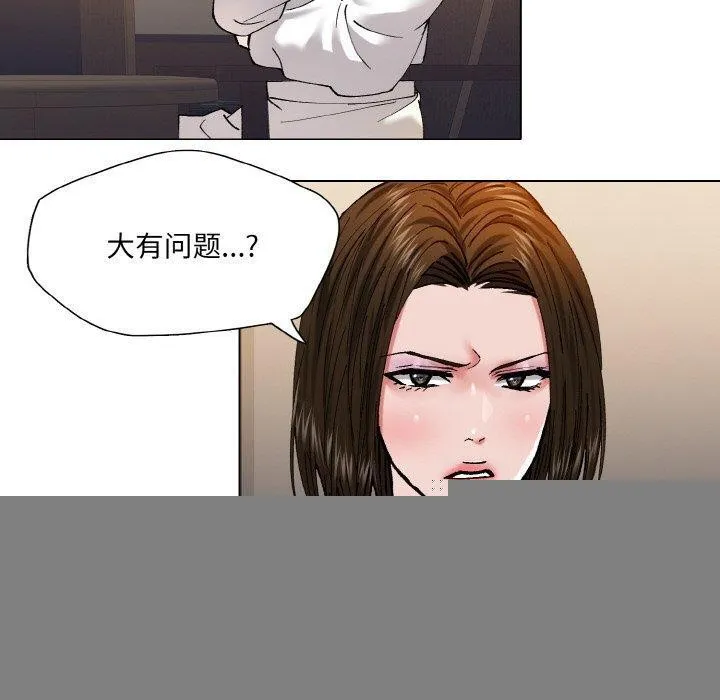 了不起的她 - 第61話 - page 100