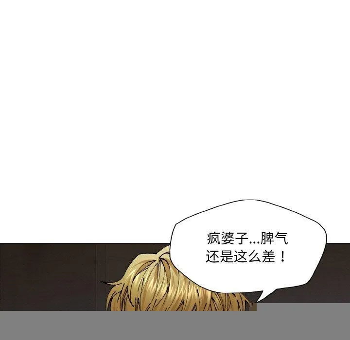 了不起的她 - 第61話 - page 101