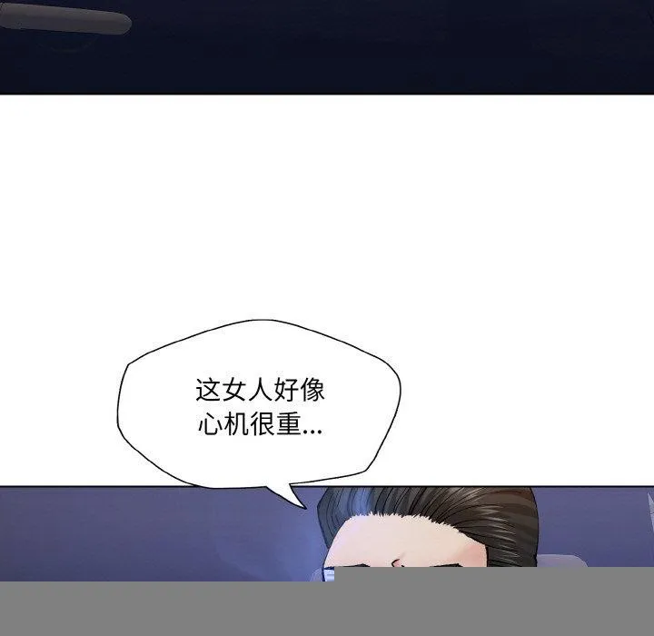了不起的她 - 第61話 - page 107