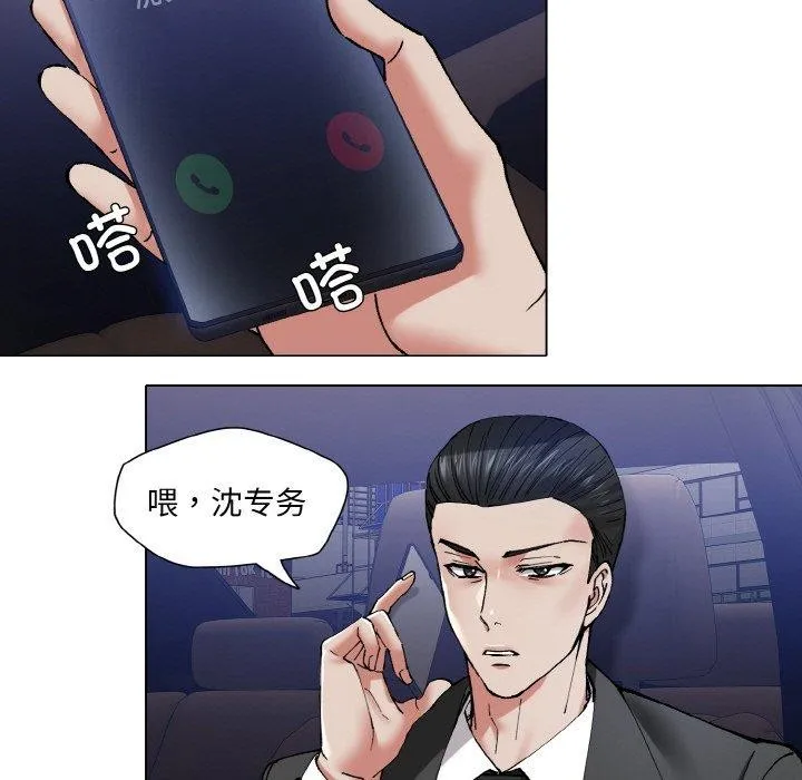 了不起的她 - 第61話 - page 109