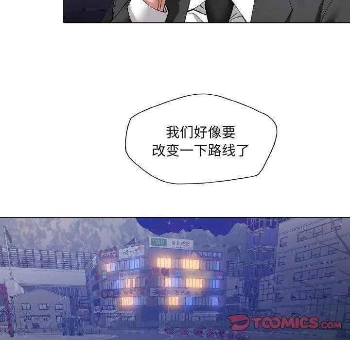 了不起的她 - 第61話 - page 110