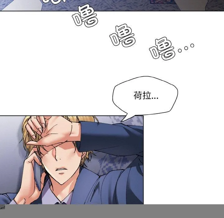 了不起的她 - 第61話 - page 115