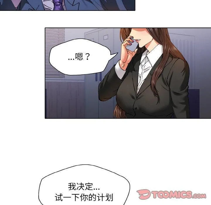 了不起的她 - 第61話 - page 116