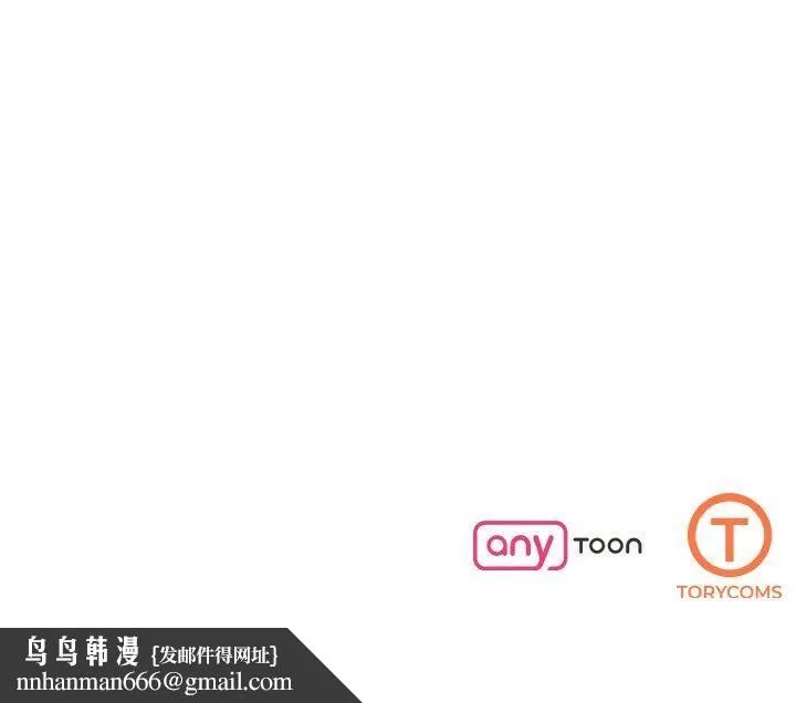 了不起的她 - 第61話 - page 120