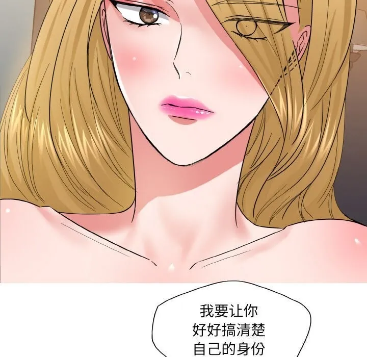 了不起的她 - 第49話 - page 6