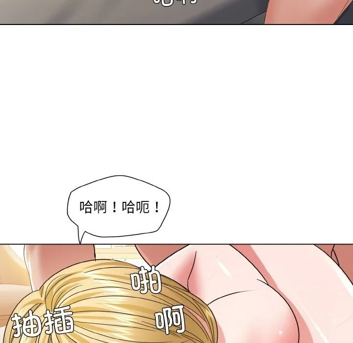 了不起的她 - 第49話 - page 10