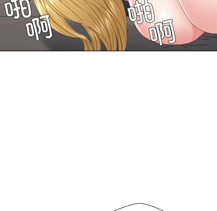 了不起的她 - 第49話 - page 15