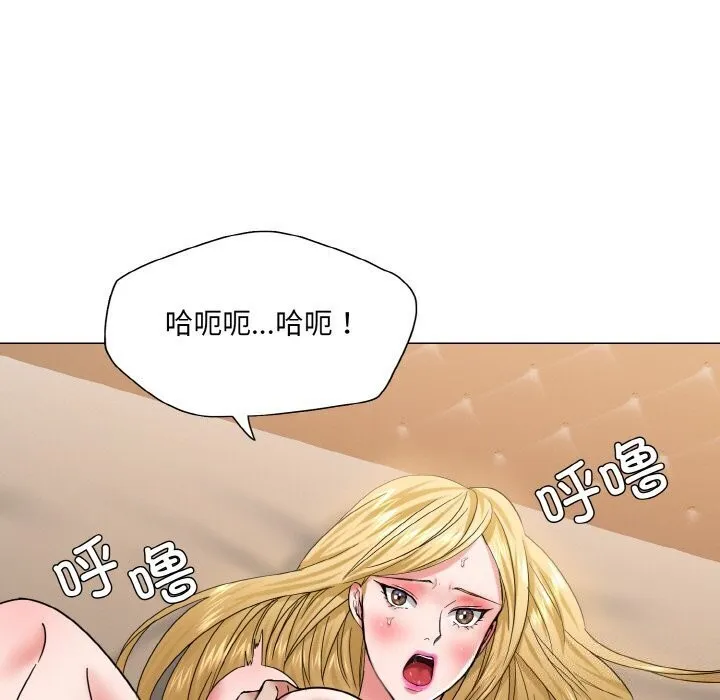 了不起的她 - 第49話 - page 19
