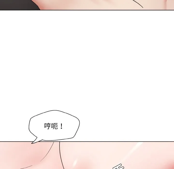 了不起的她 - 第49話 - page 21