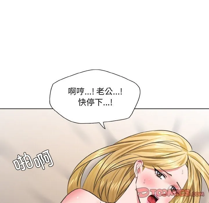 了不起的她 - 第49話 - page 24