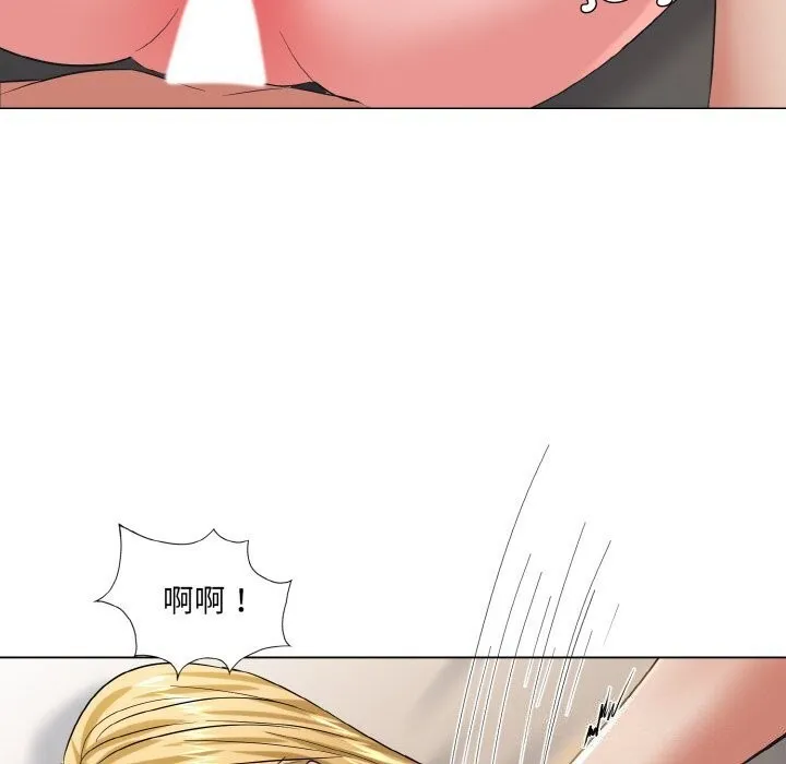 了不起的她 - 第49話 - page 26