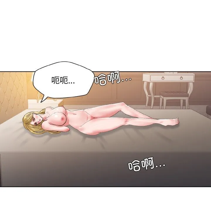 了不起的她 - 第49話 - page 28